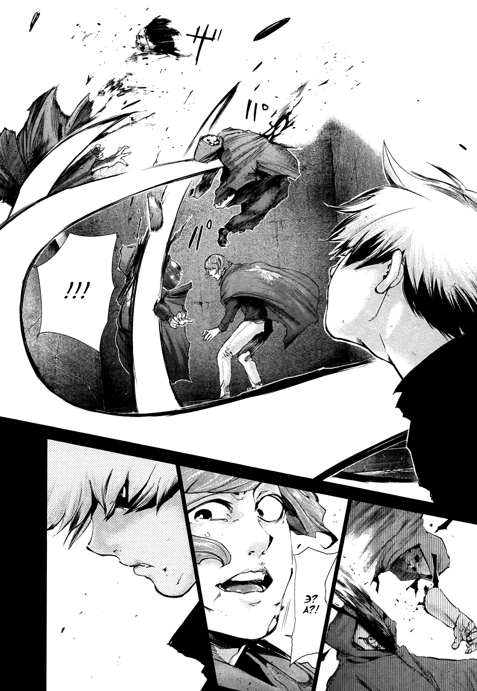 Манга Токийский гуль - Глава 72 Страница 4