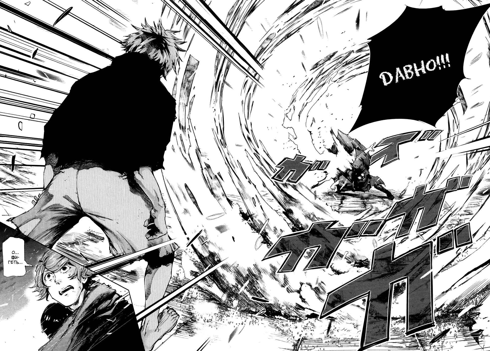 Манга Токийский гуль - Глава 72 Страница 9