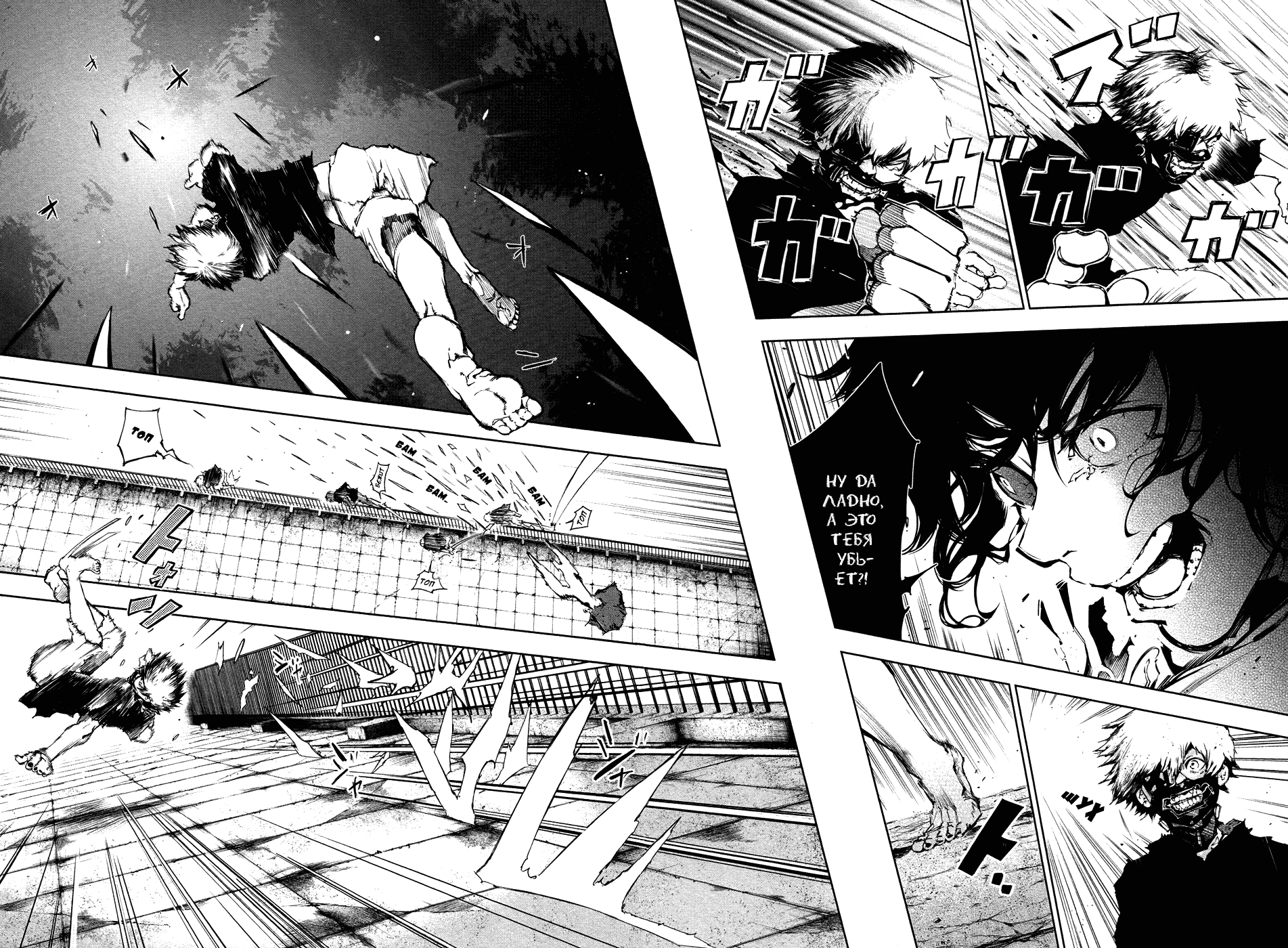 Манга Токийский гуль - Глава 72 Страница 10