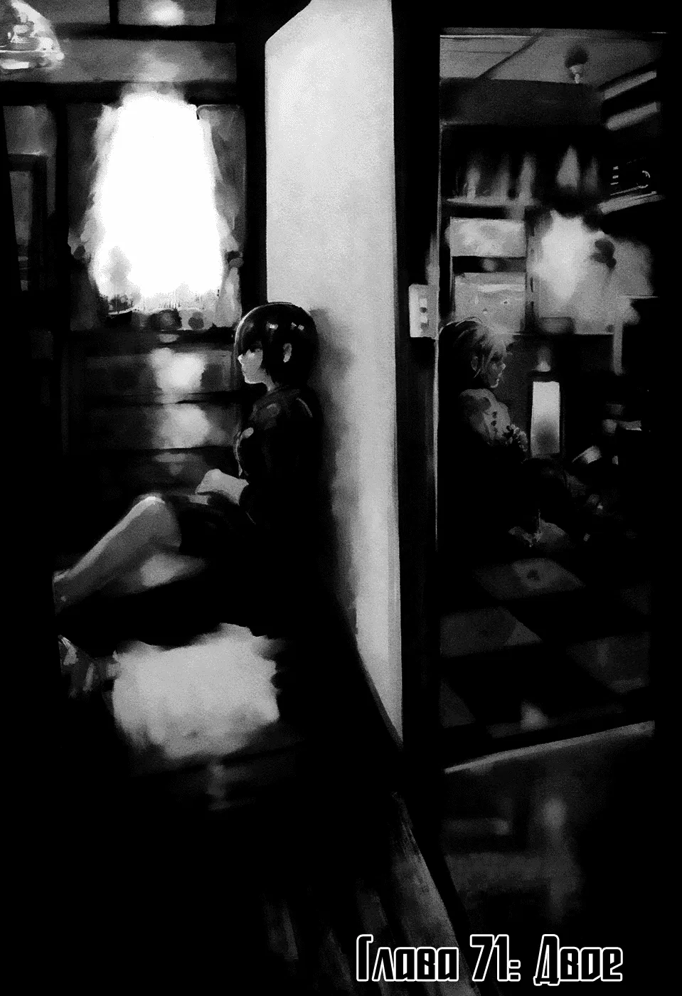 Манга Токийский гуль - Глава 71 Страница 2