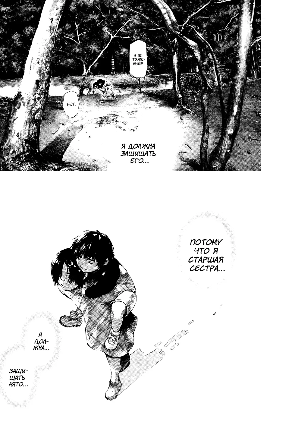 Манга Токийский гуль - Глава 71 Страница 13