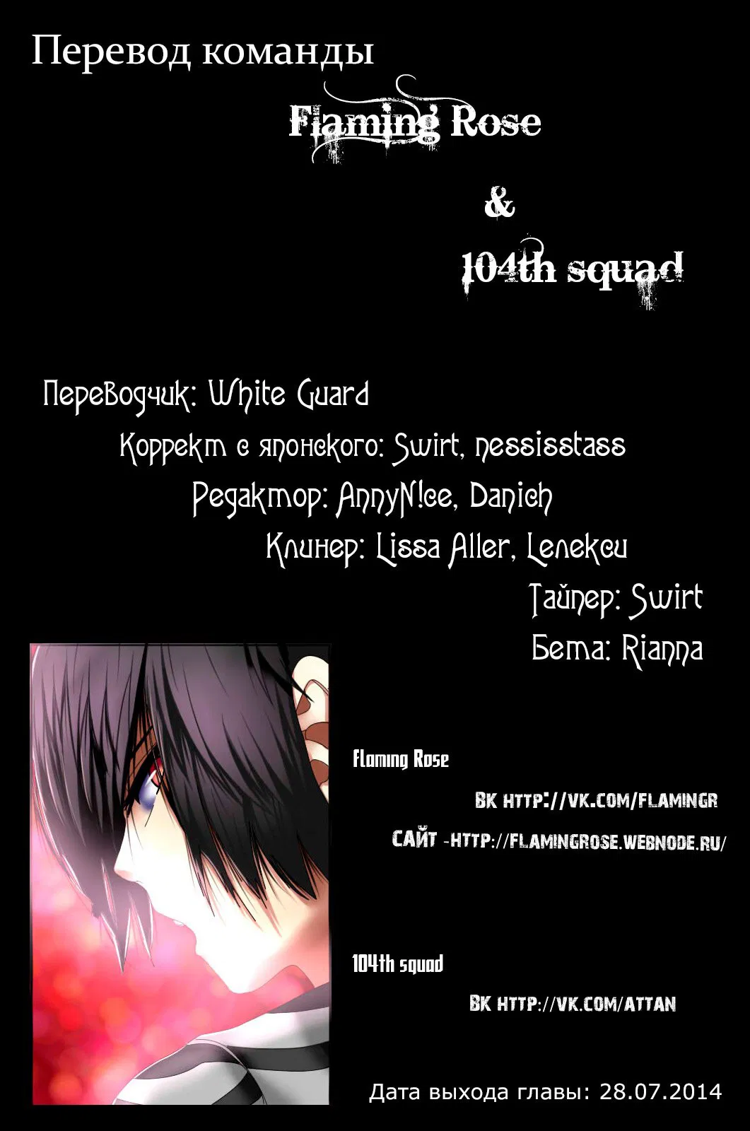 Манга Токийский гуль - Глава 71 Страница 23