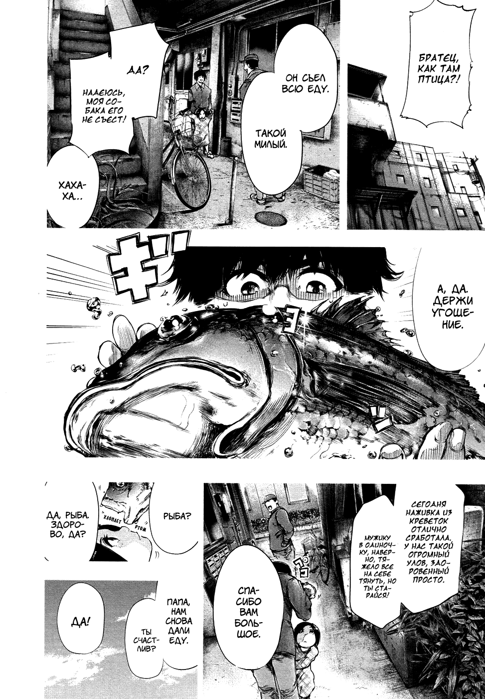 Манга Токийский гуль - Глава 70 Страница 12