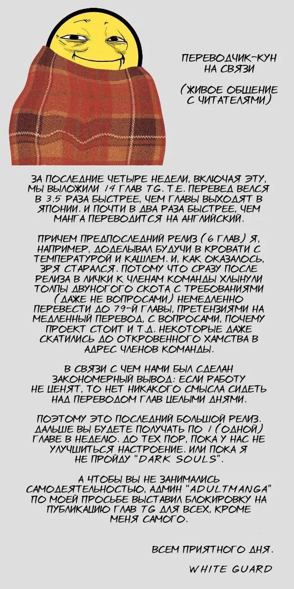 Манга Токийский гуль - Глава 70 Страница 19