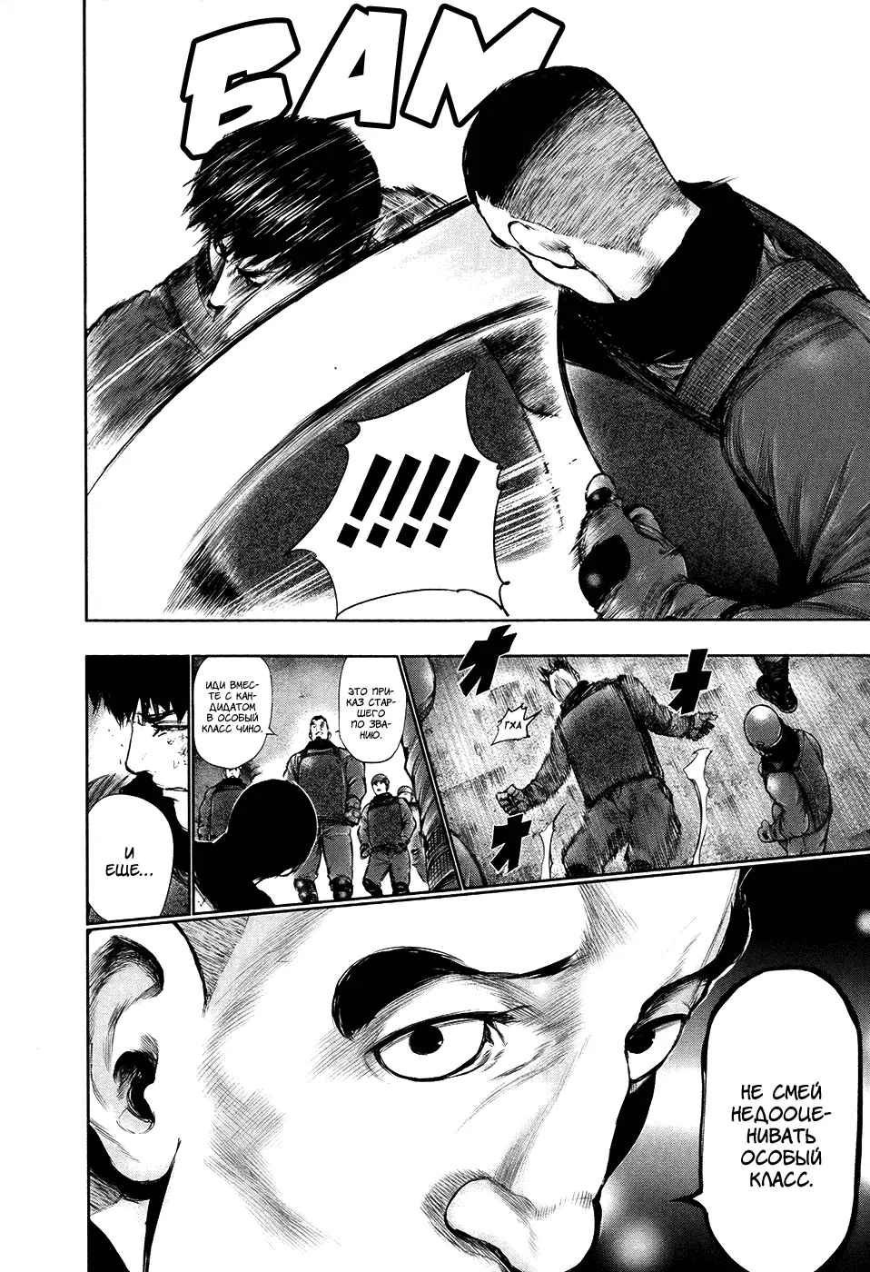 Манга Токийский гуль - Глава 69 Страница 12