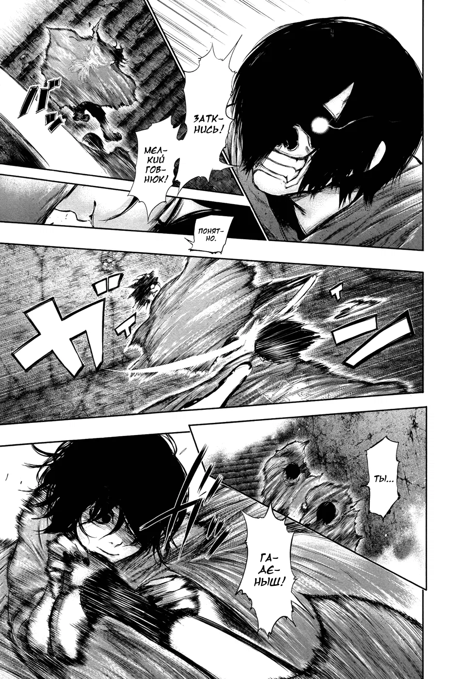 Манга Токийский гуль - Глава 68 Страница 5