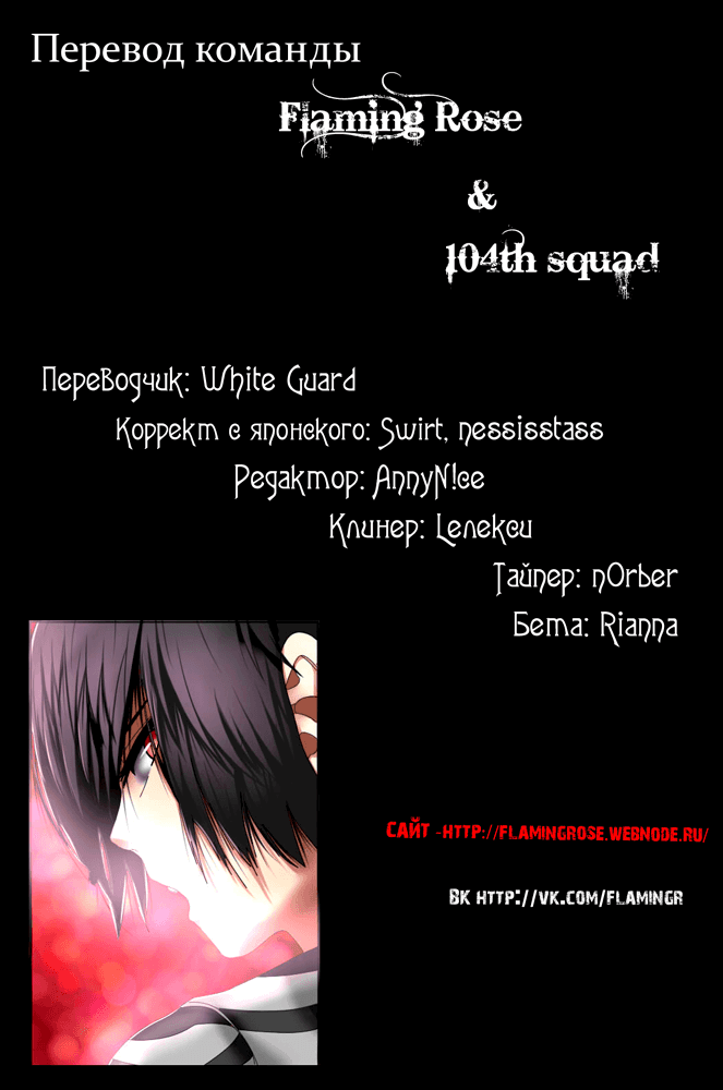 Манга Токийский гуль - Глава 68 Страница 24