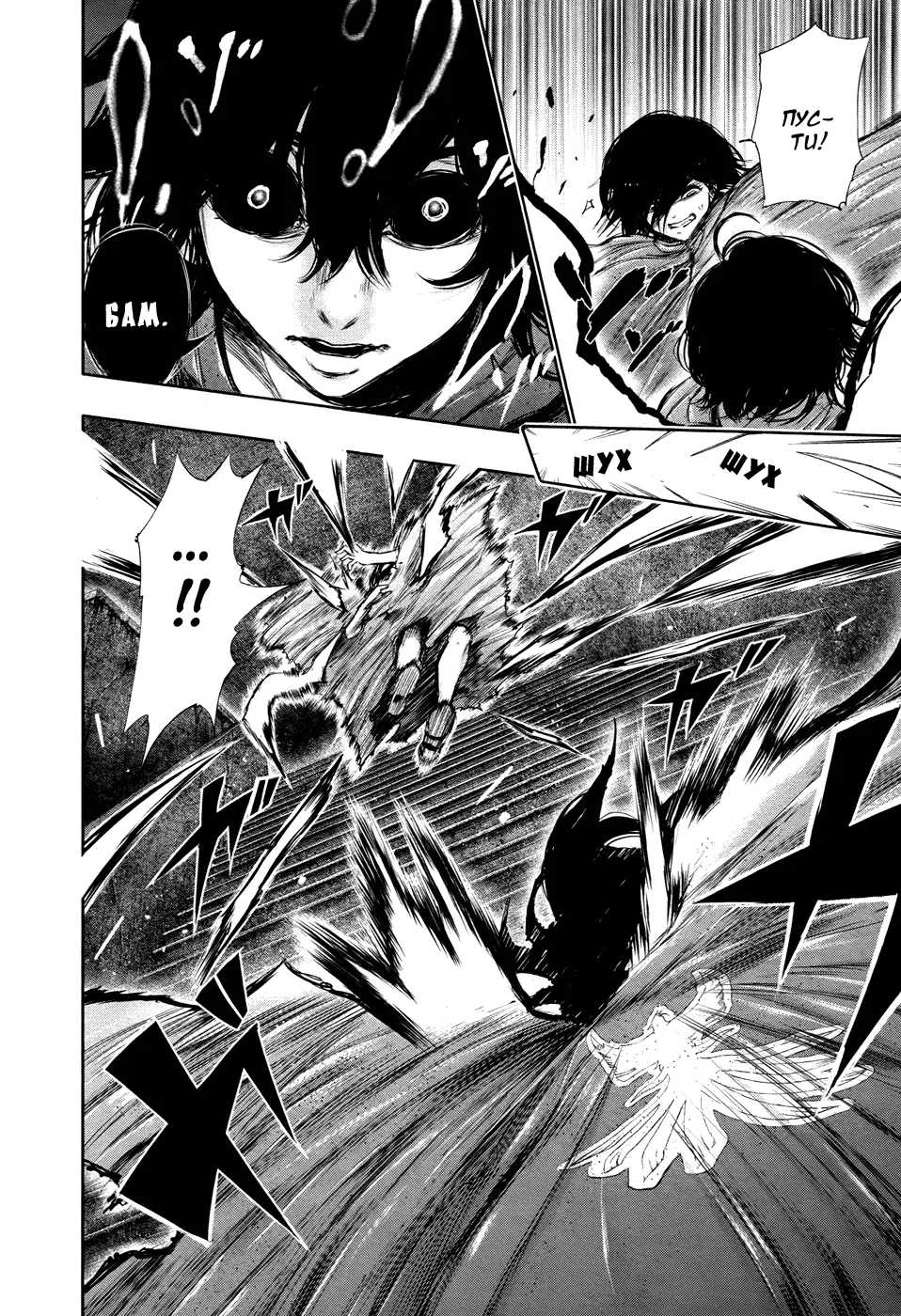 Манга Токийский гуль - Глава 68 Страница 6