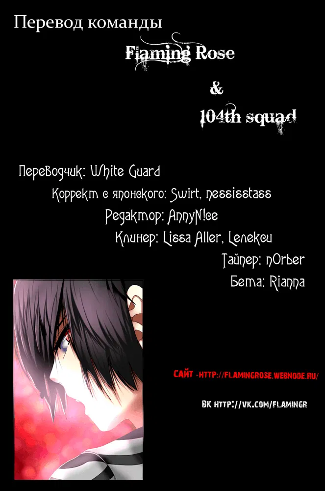 Манга Токийский гуль - Глава 67 Страница 19