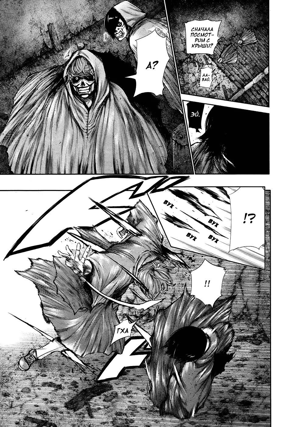 Манга Токийский гуль - Глава 67 Страница 17