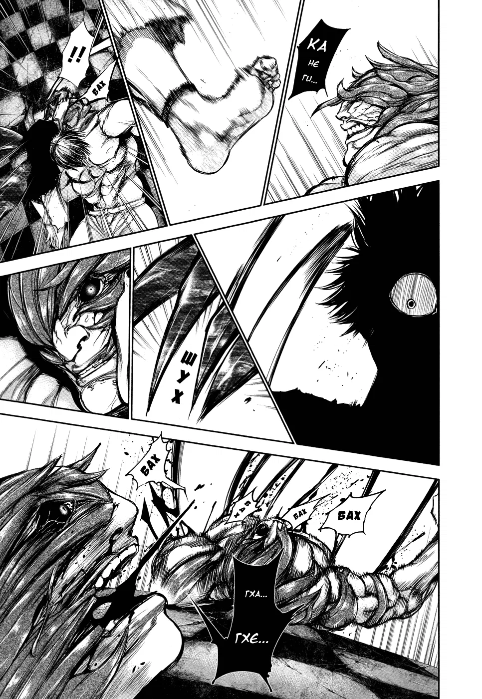 Манга Токийский гуль - Глава 66 Страница 13