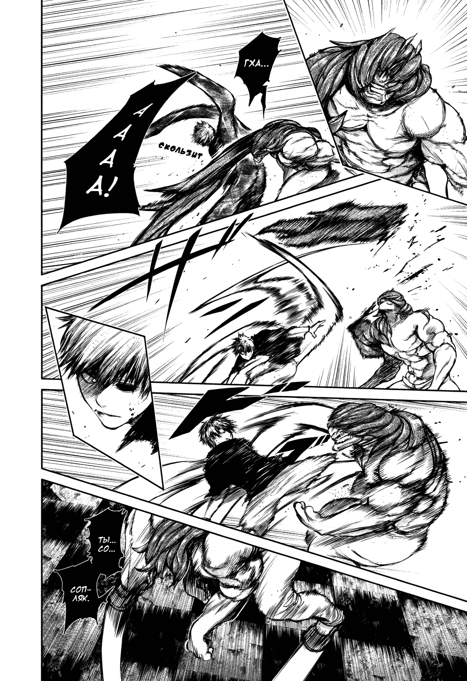 Манга Токийский гуль - Глава 66 Страница 12