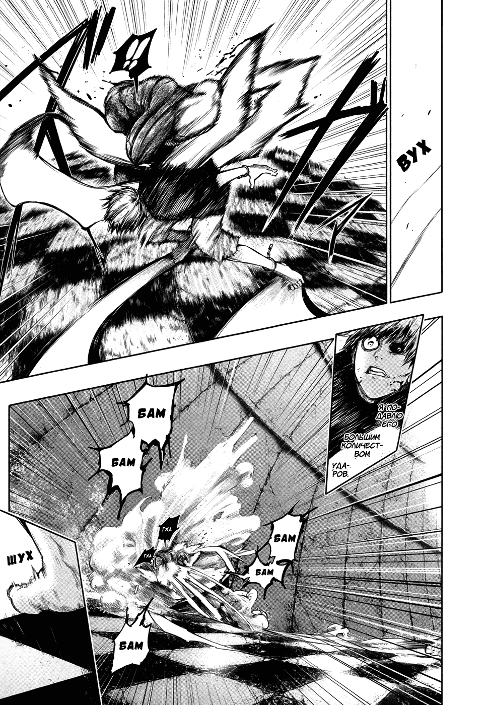 Манга Токийский гуль - Глава 66 Страница 9