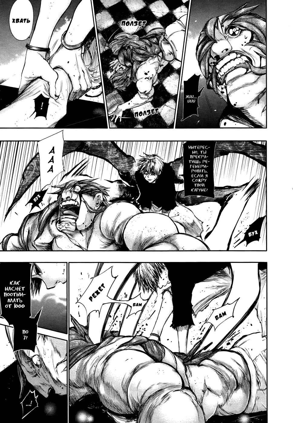 Манга Токийский гуль - Глава 66 Страница 15