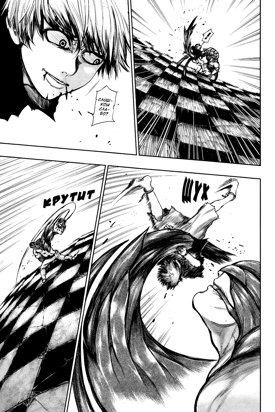 Манга Токийский гуль - Глава 65 Страница 11