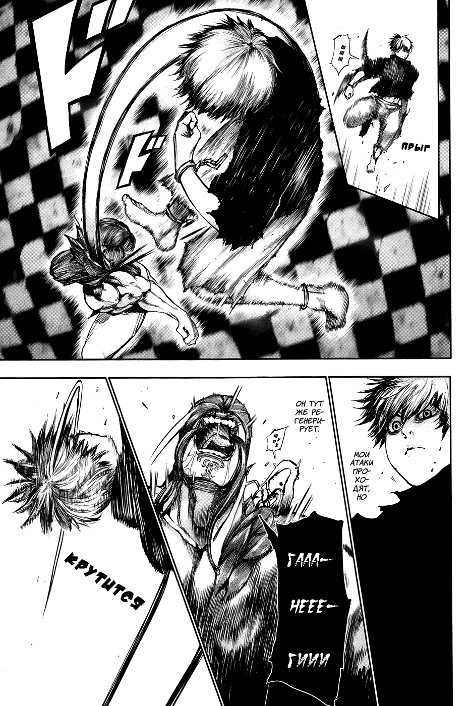 Манга Токийский гуль - Глава 65 Страница 9