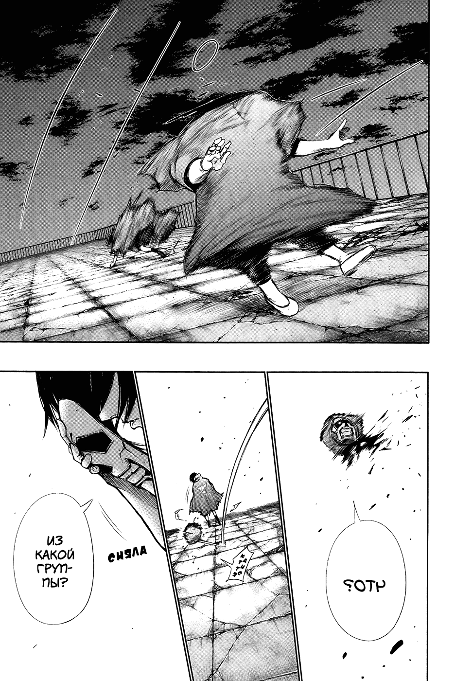 Манга Токийский гуль - Глава 65 Страница 16