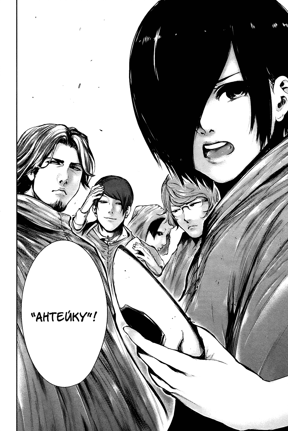 Манга Токийский гуль - Глава 65 Страница 17