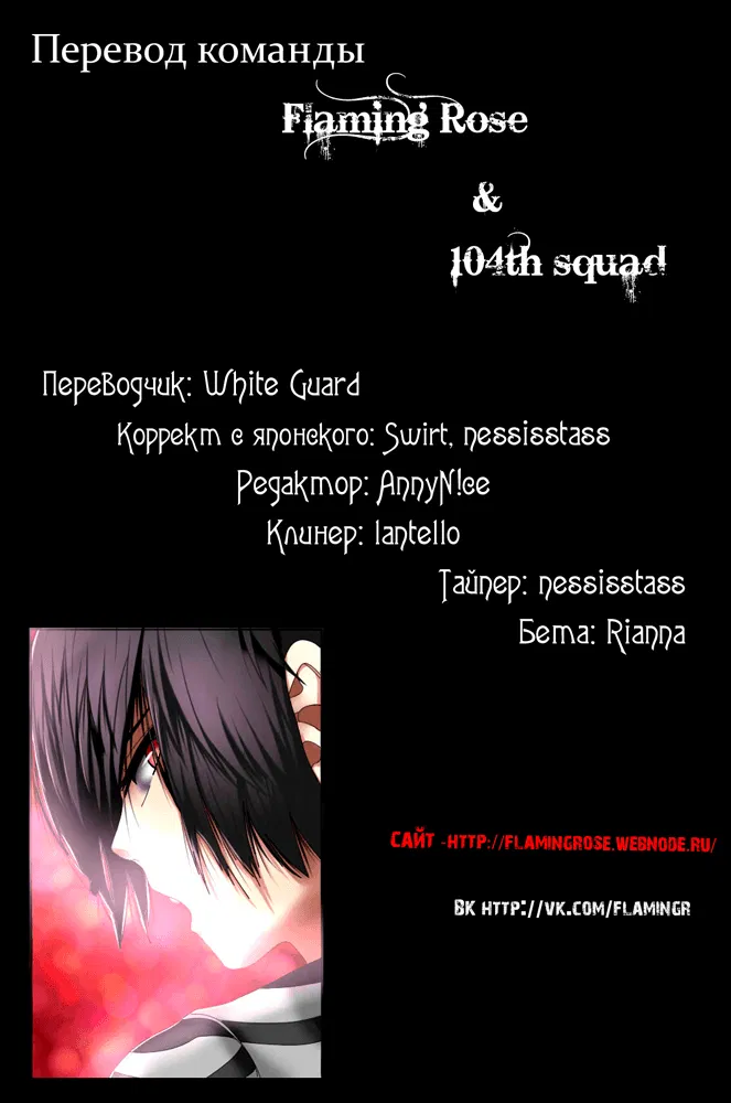 Манга Токийский гуль - Глава 65 Страница 20