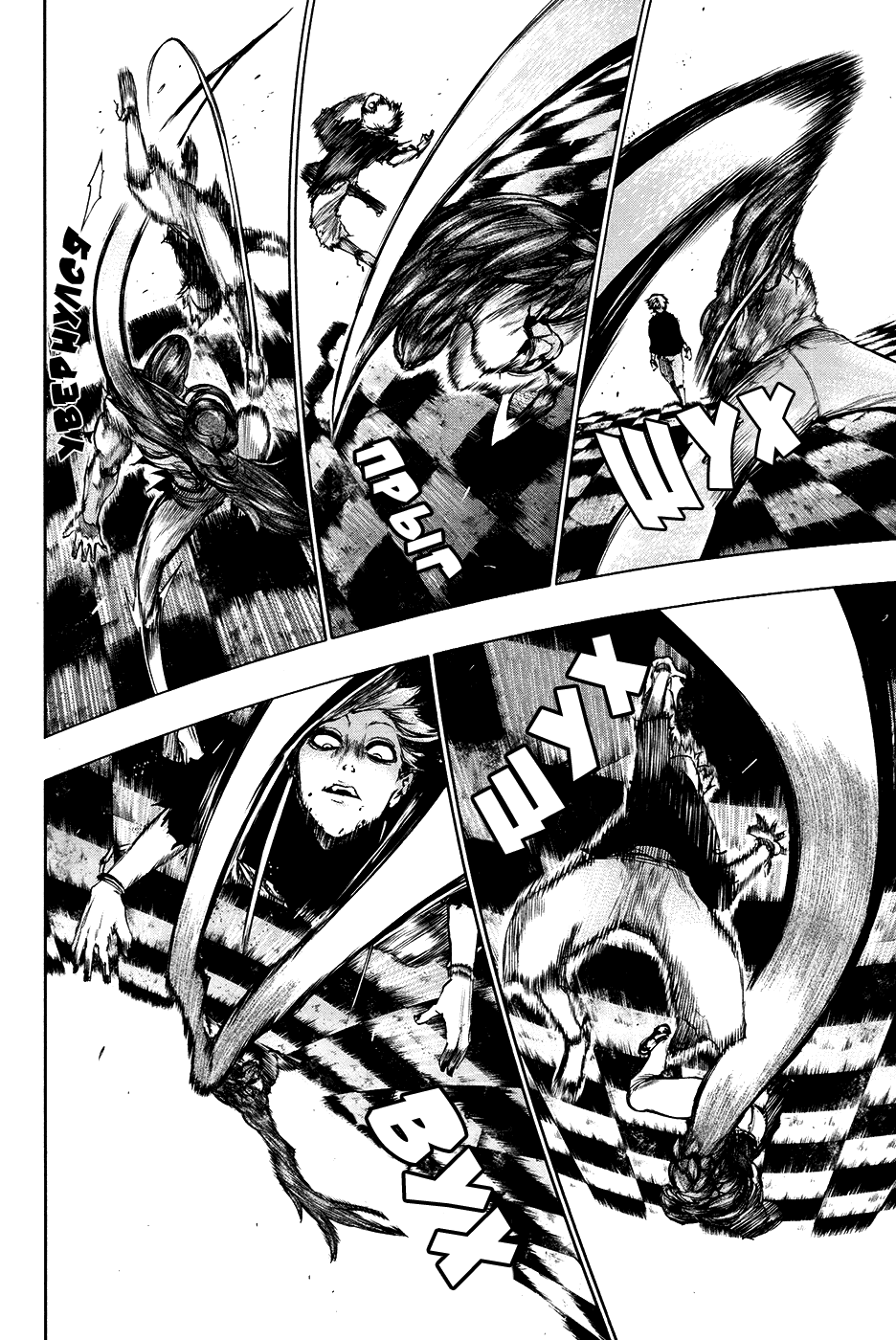 Манга Токийский гуль - Глава 65 Страница 8