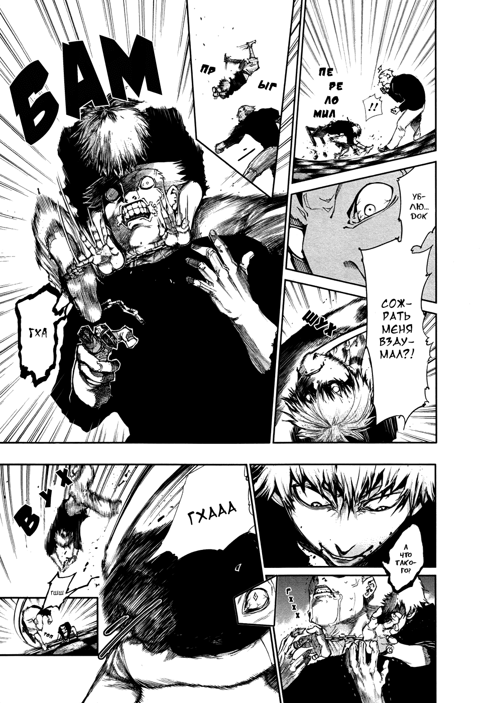 Манга Токийский гуль - Глава 64 Страница 12