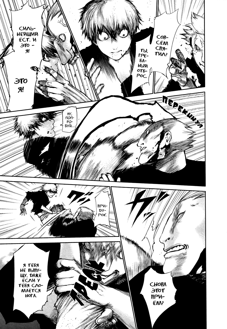 Манга Токийский гуль - Глава 64 Страница 14