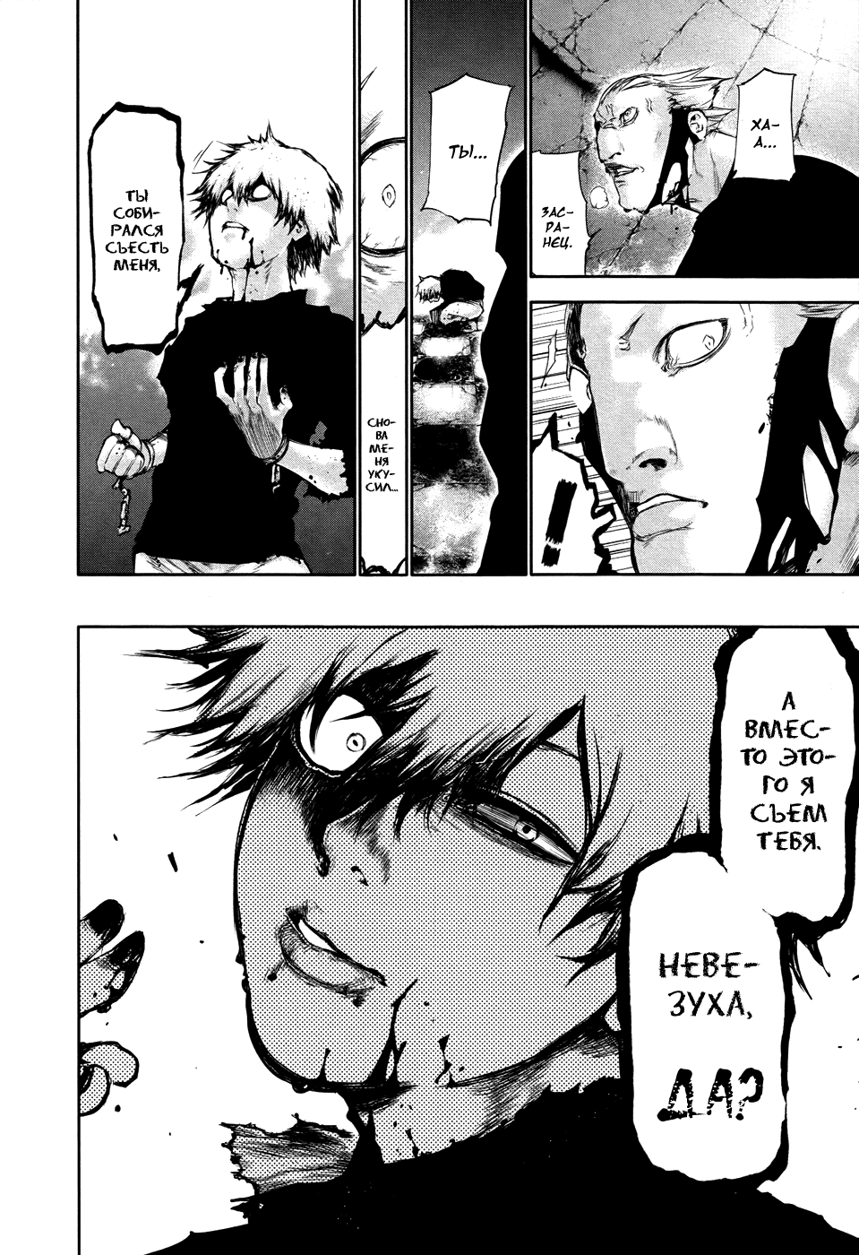 Манга Токийский гуль - Глава 64 Страница 13