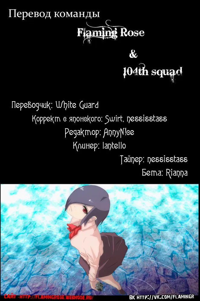 Манга Токийский гуль - Глава 64 Страница 17