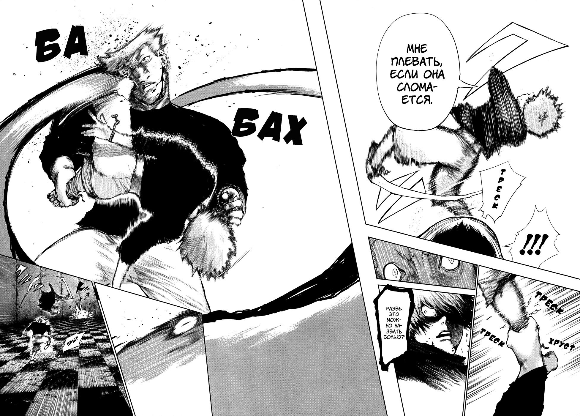 Манга Токийский гуль - Глава 64 Страница 15