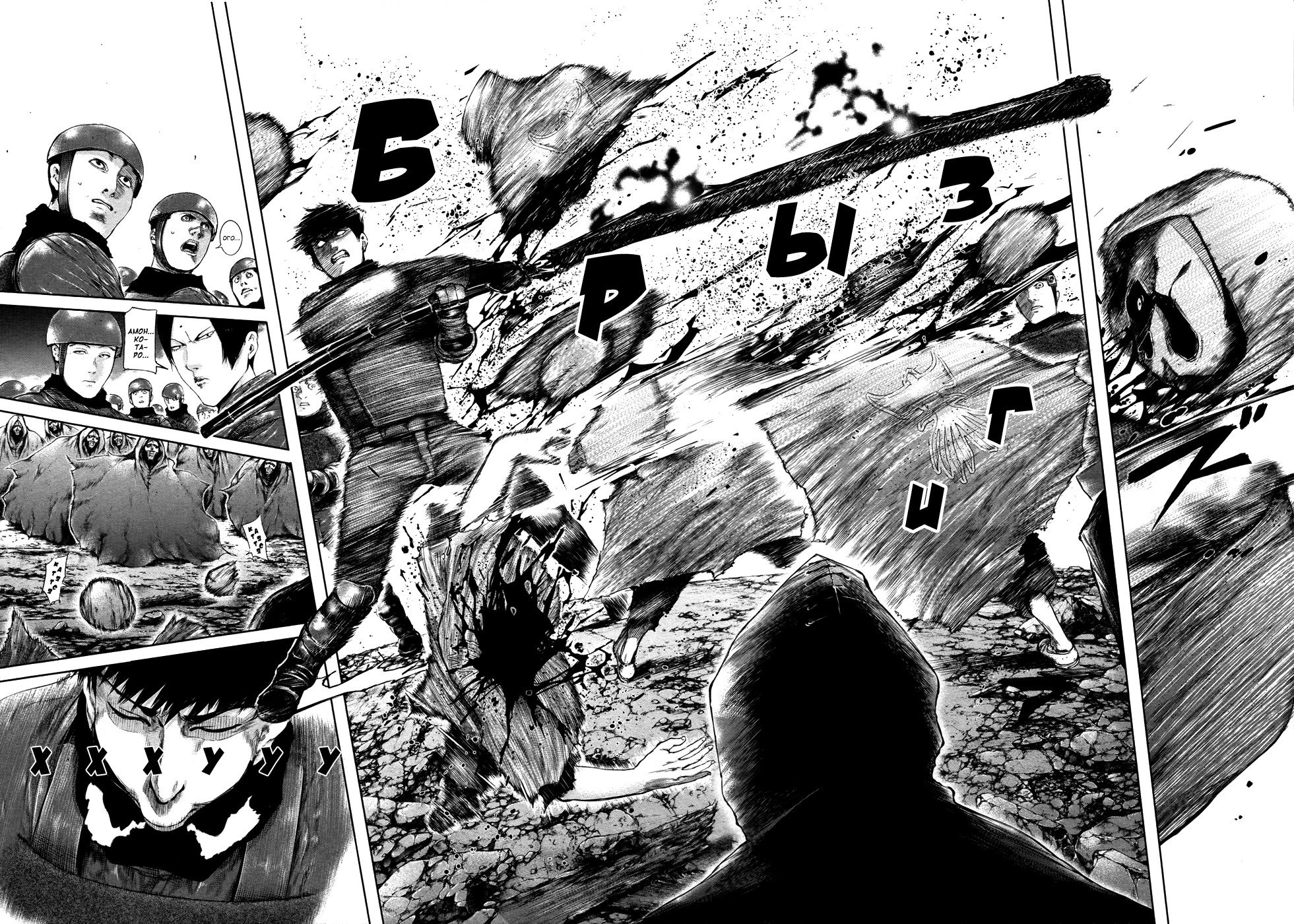 Манга Токийский гуль - Глава 64 Страница 4