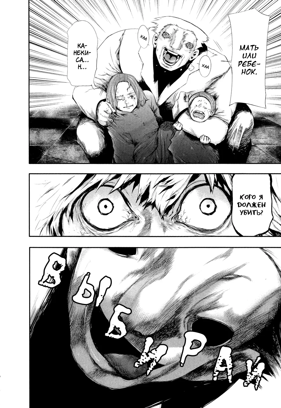Манга Токийский гуль - Глава 62 Страница 18