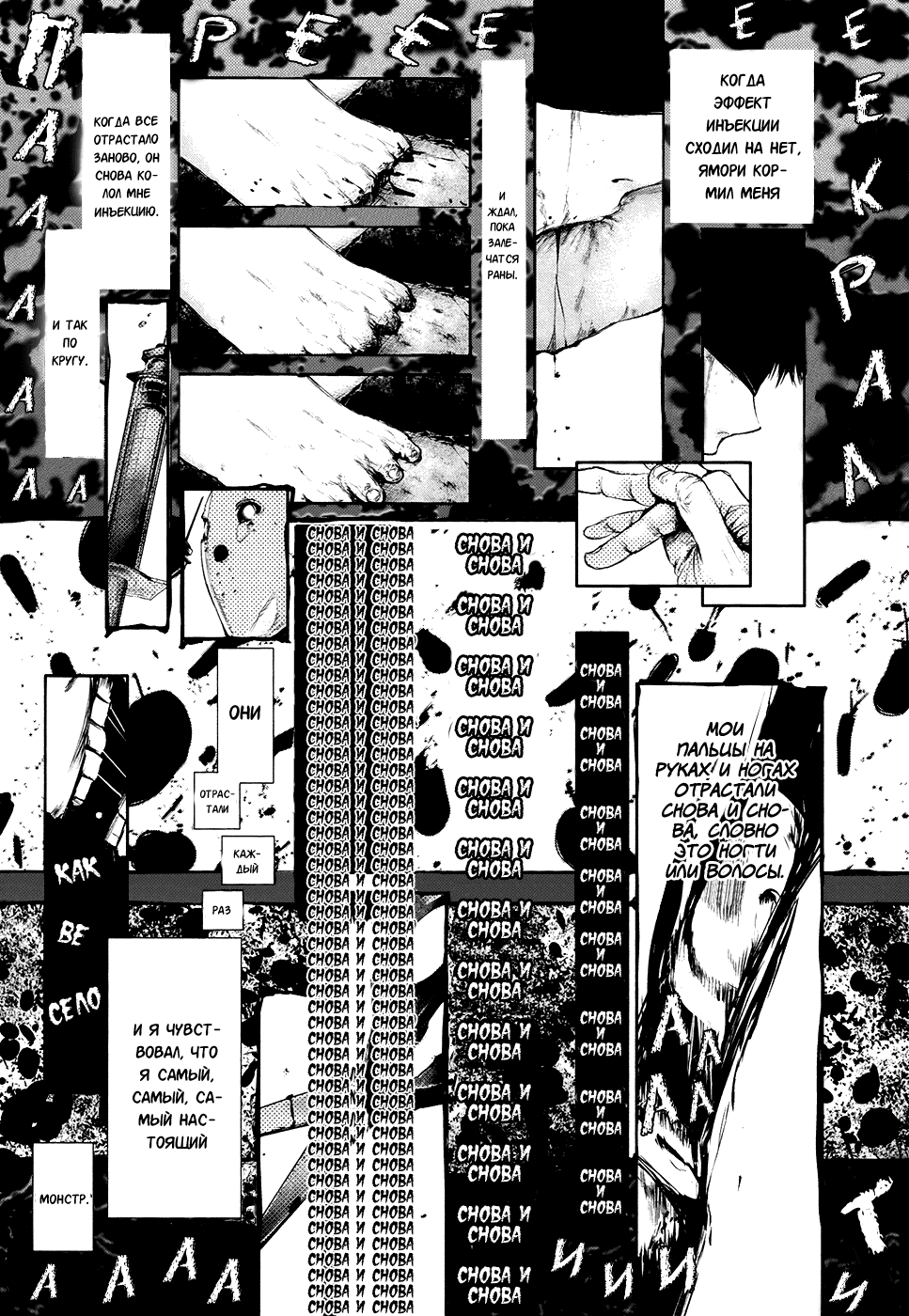 Манга Токийский гуль - Глава 61 Страница 9