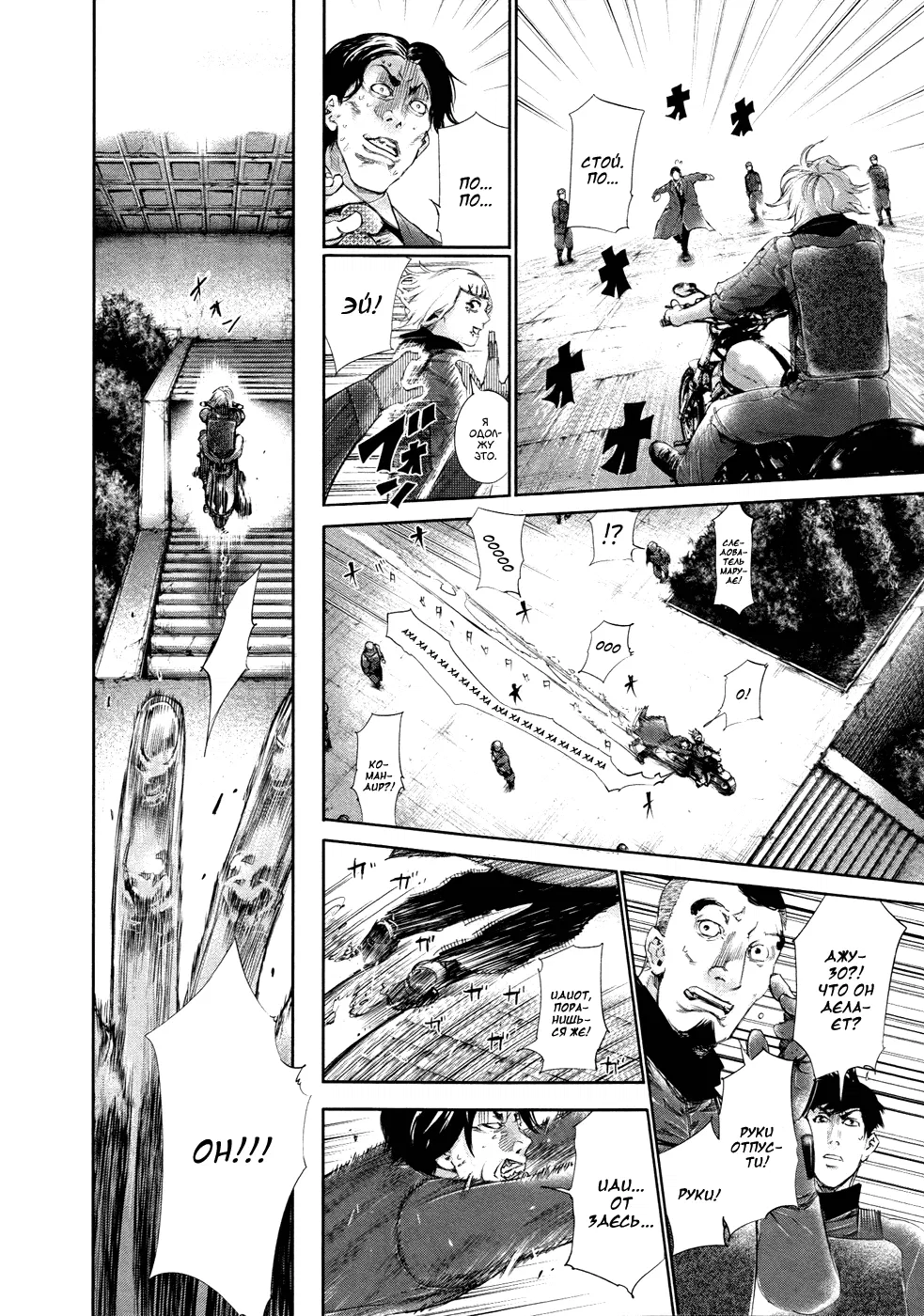 Манга Токийский гуль - Глава 60 Страница 12