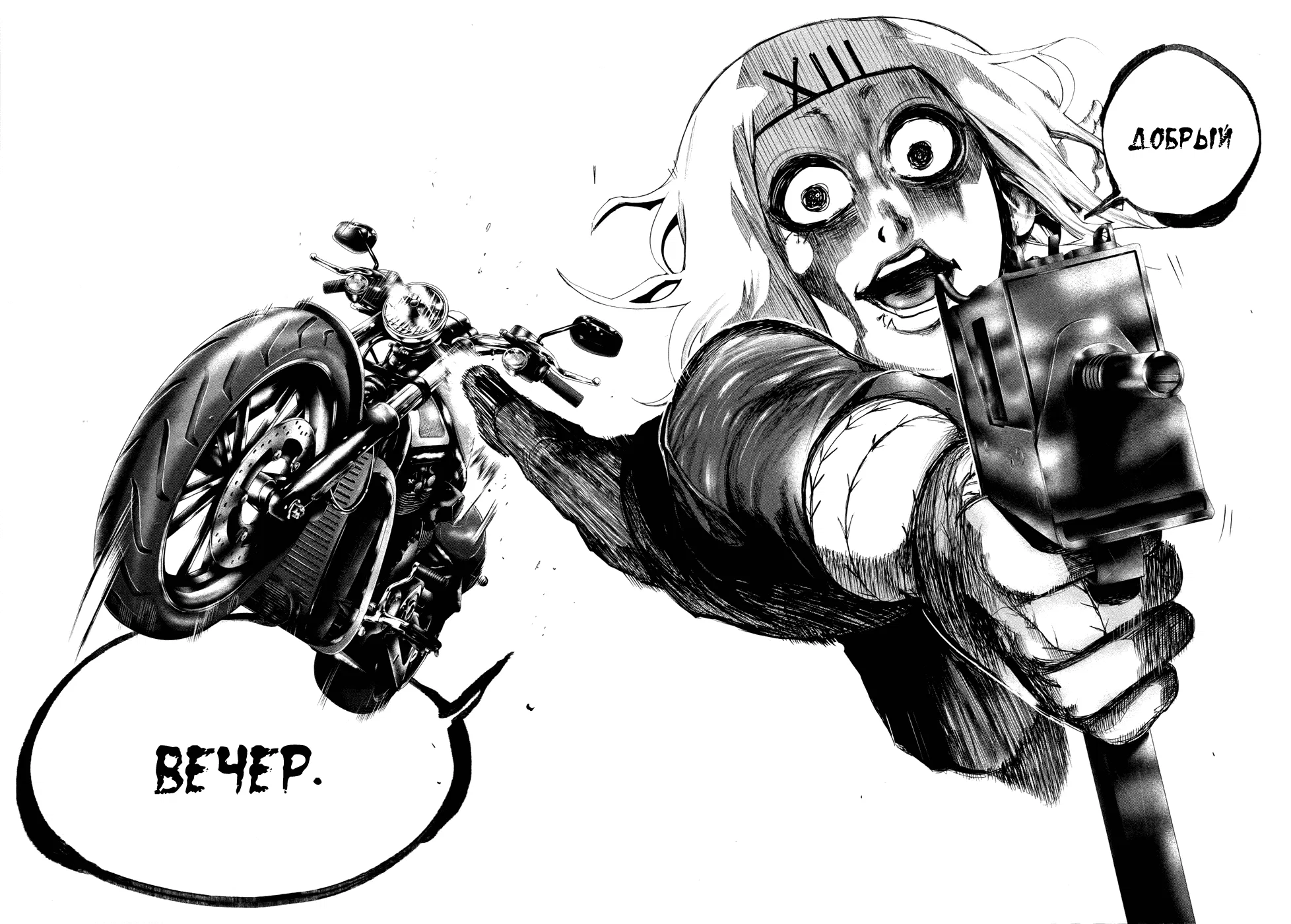 Манга Токийский гуль - Глава 60 Страница 14