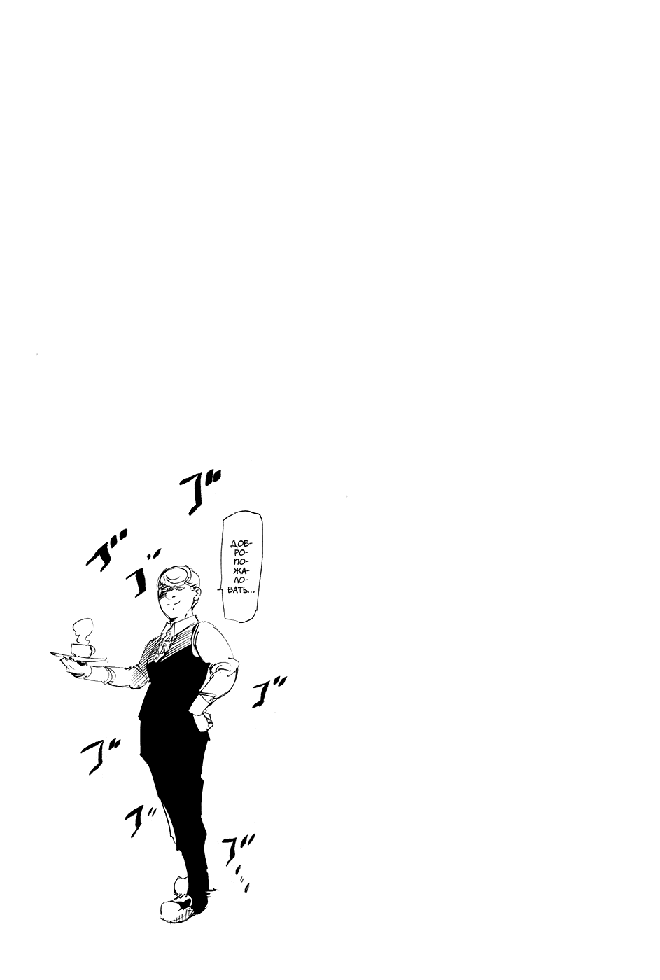 Манга Токийский гуль - Глава 59 Страница 21