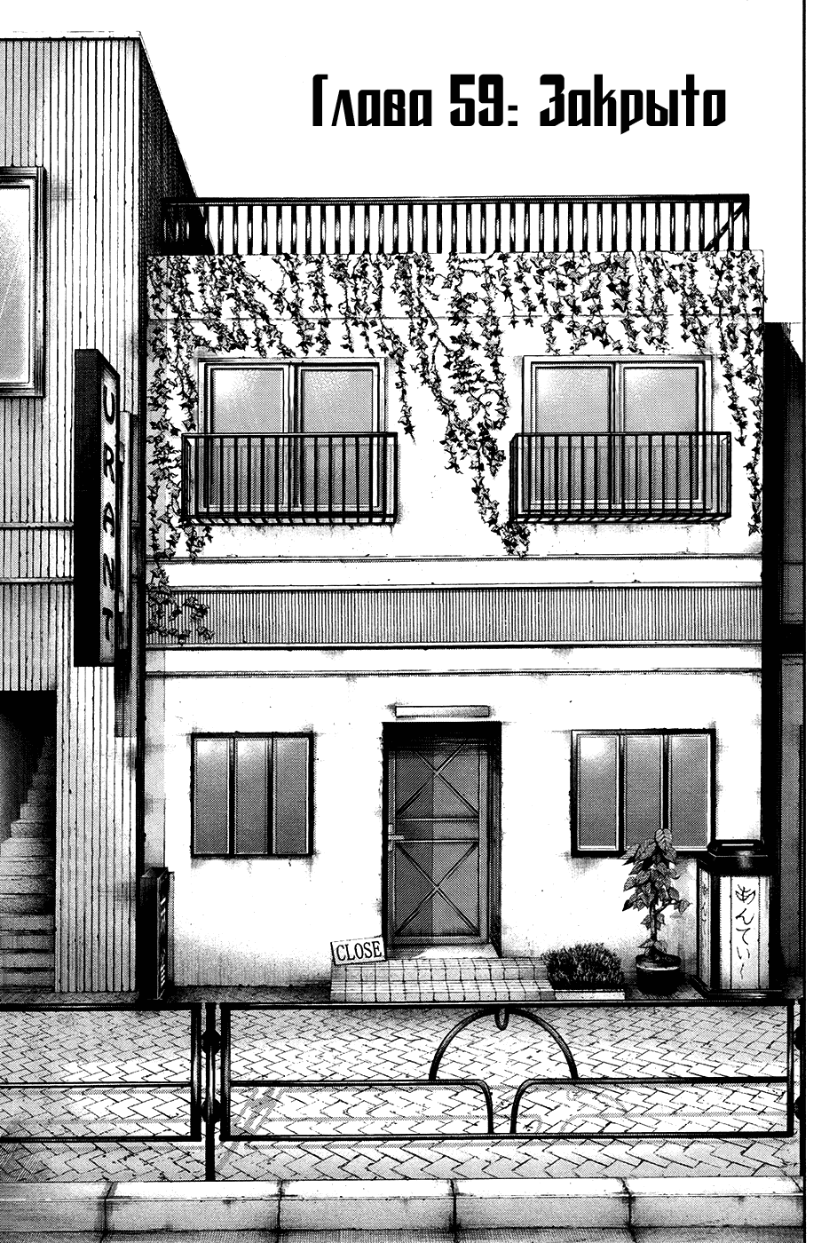 Манга Токийский гуль - Глава 59 Страница 3