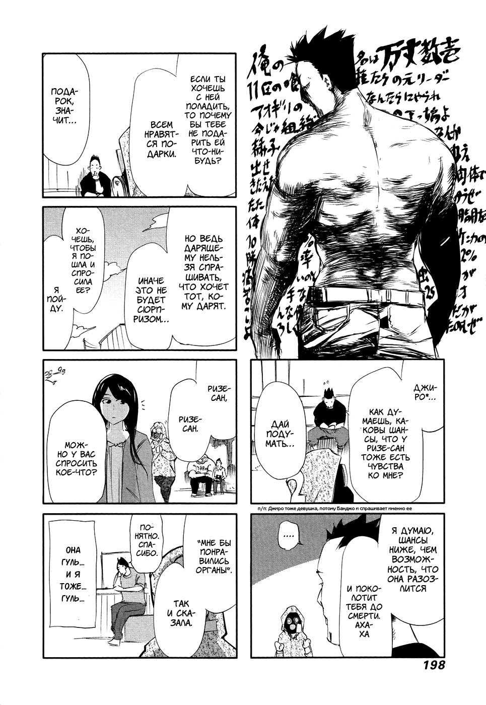Манга Токийский гуль - Глава 58 Страница 24