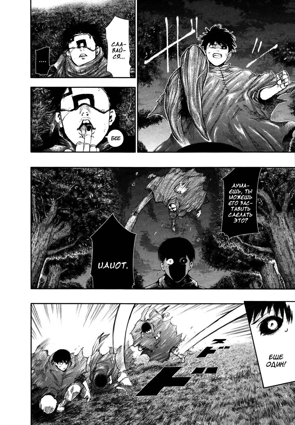 Манга Токийский гуль - Глава 58 Страница 6