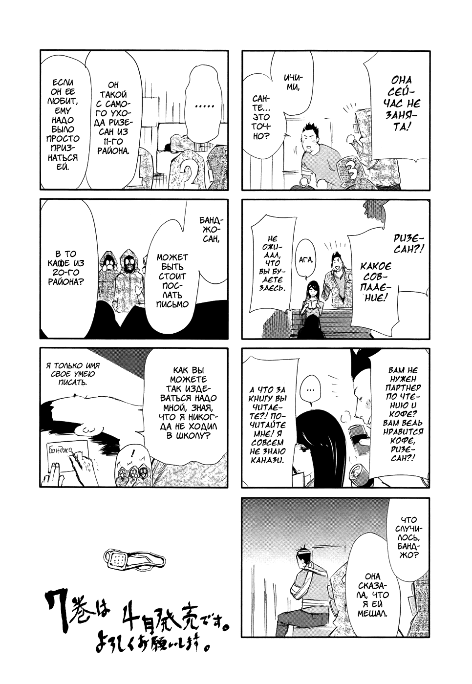 Манга Токийский гуль - Глава 58 Страница 25