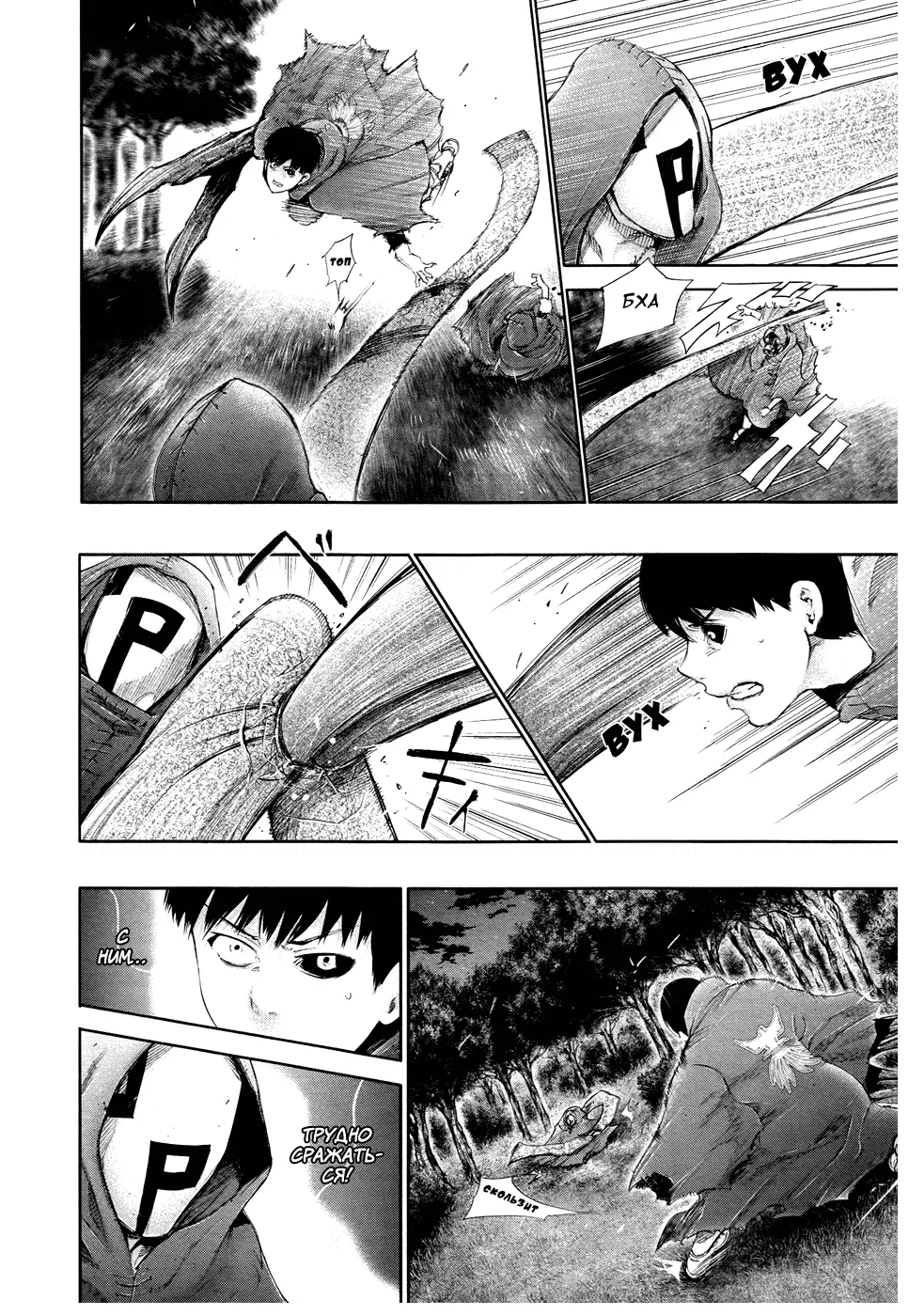 Манга Токийский гуль - Глава 58 Страница 4