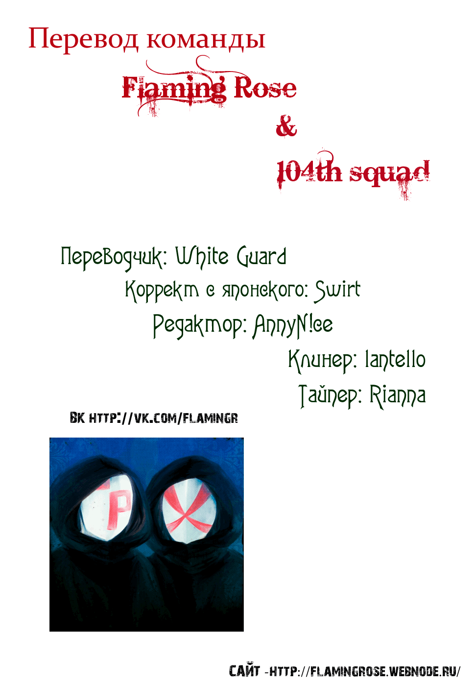 Манга Токийский гуль - Глава 57 Страница 19