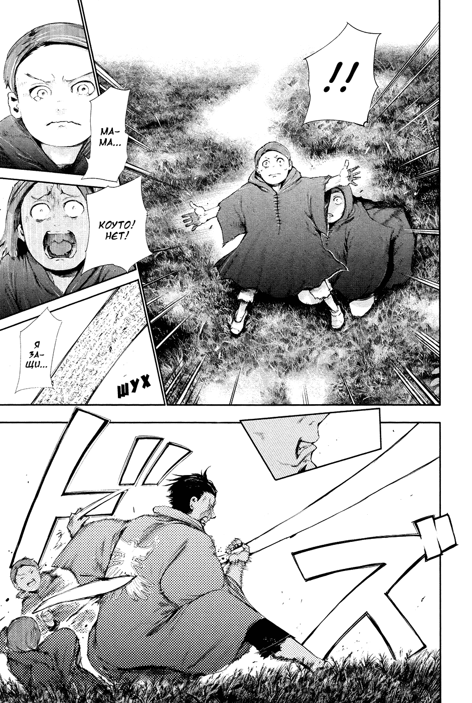 Манга Токийский гуль - Глава 57 Страница 11