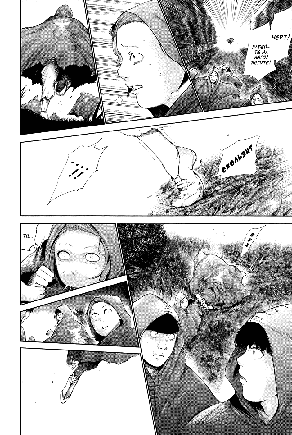 Манга Токийский гуль - Глава 57 Страница 8