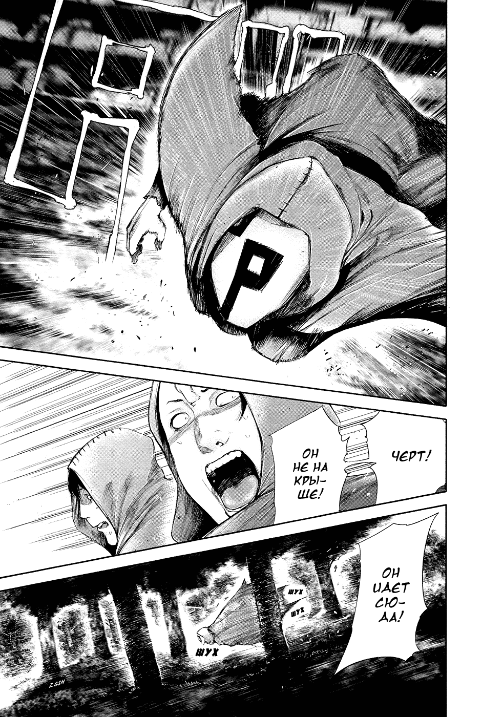 Манга Токийский гуль - Глава 57 Страница 7