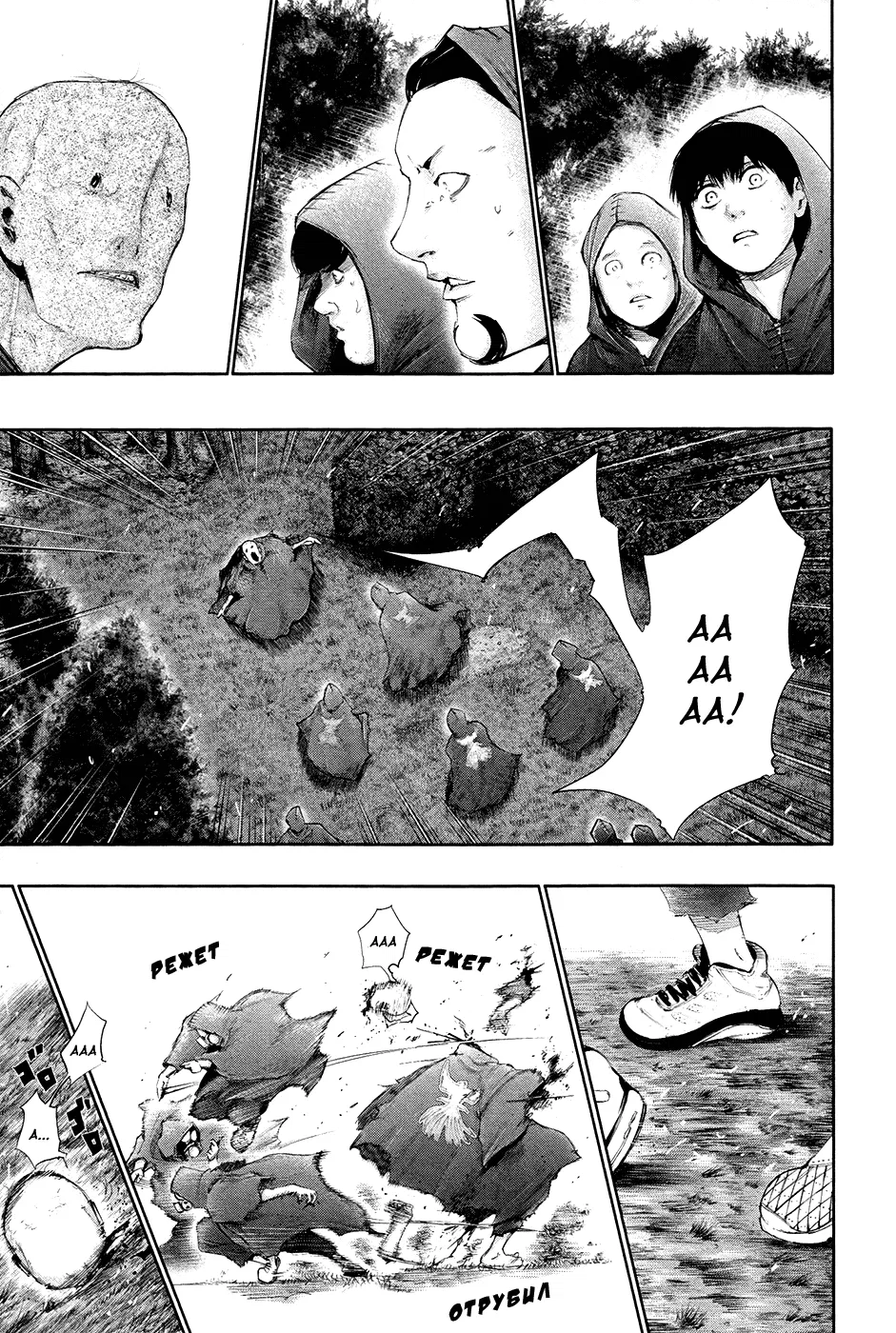 Манга Токийский гуль - Глава 57 Страница 5