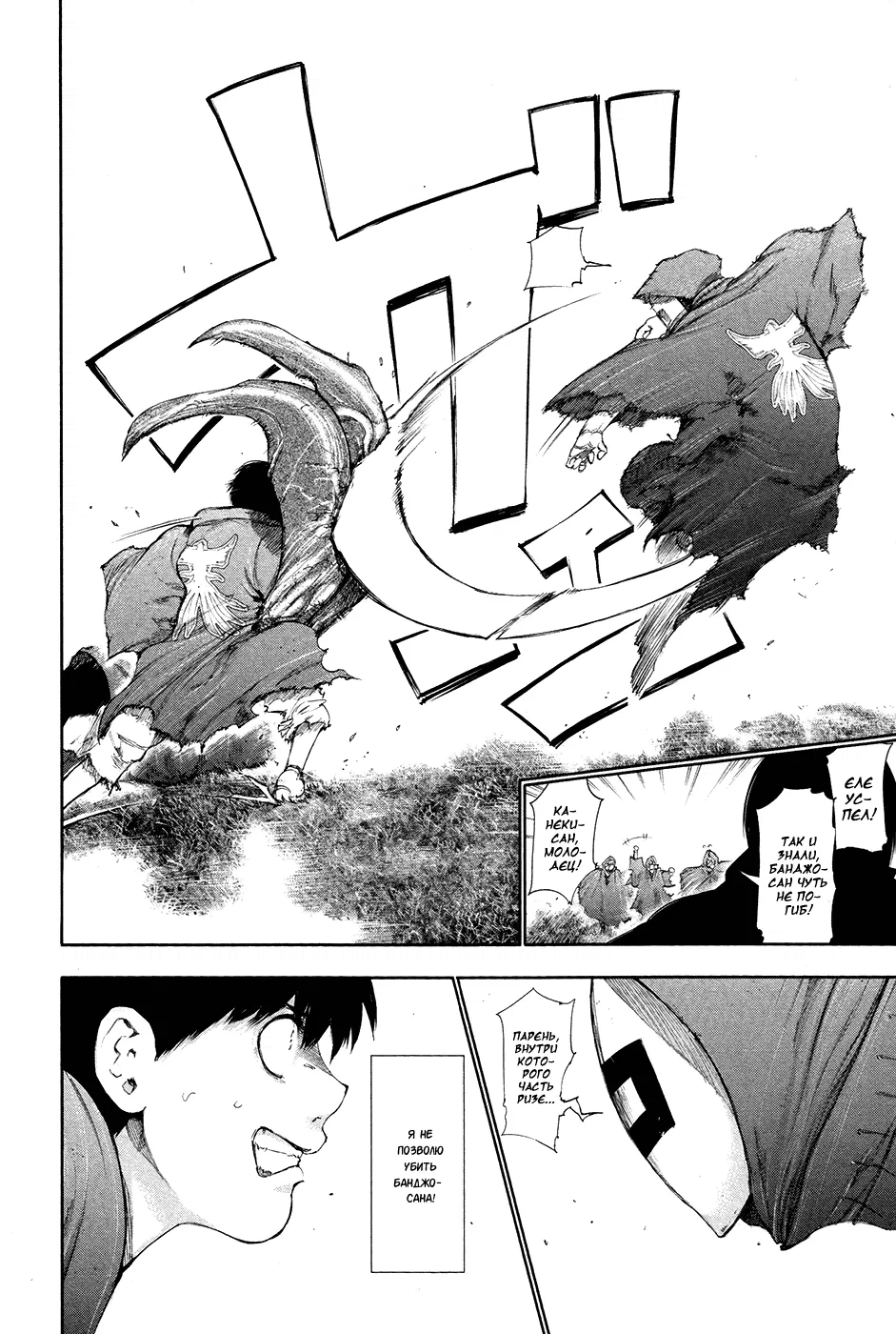 Манга Токийский гуль - Глава 57 Страница 18