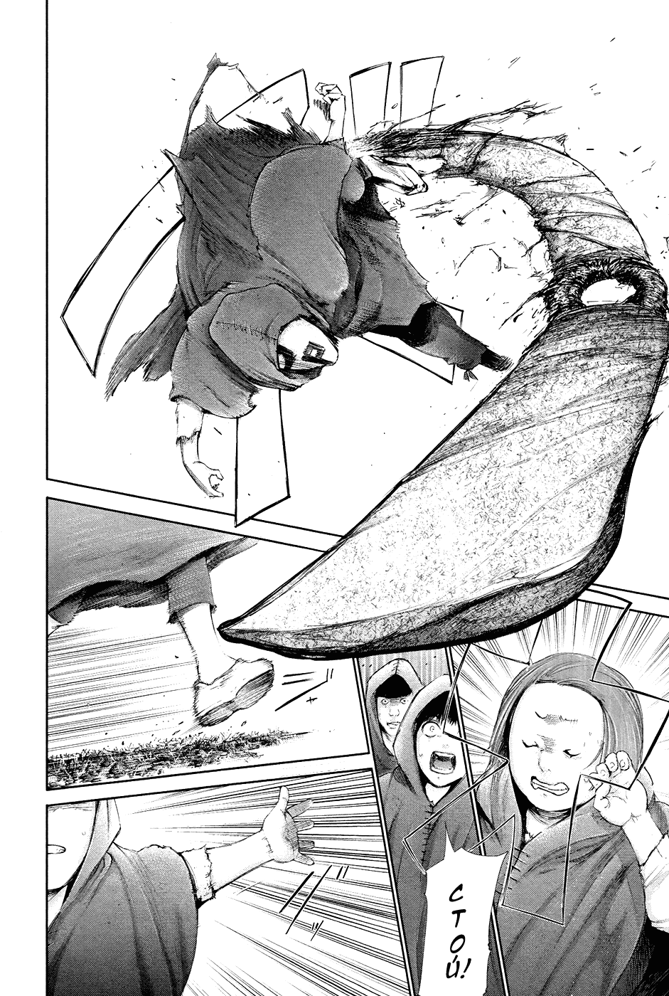 Манга Токийский гуль - Глава 57 Страница 10