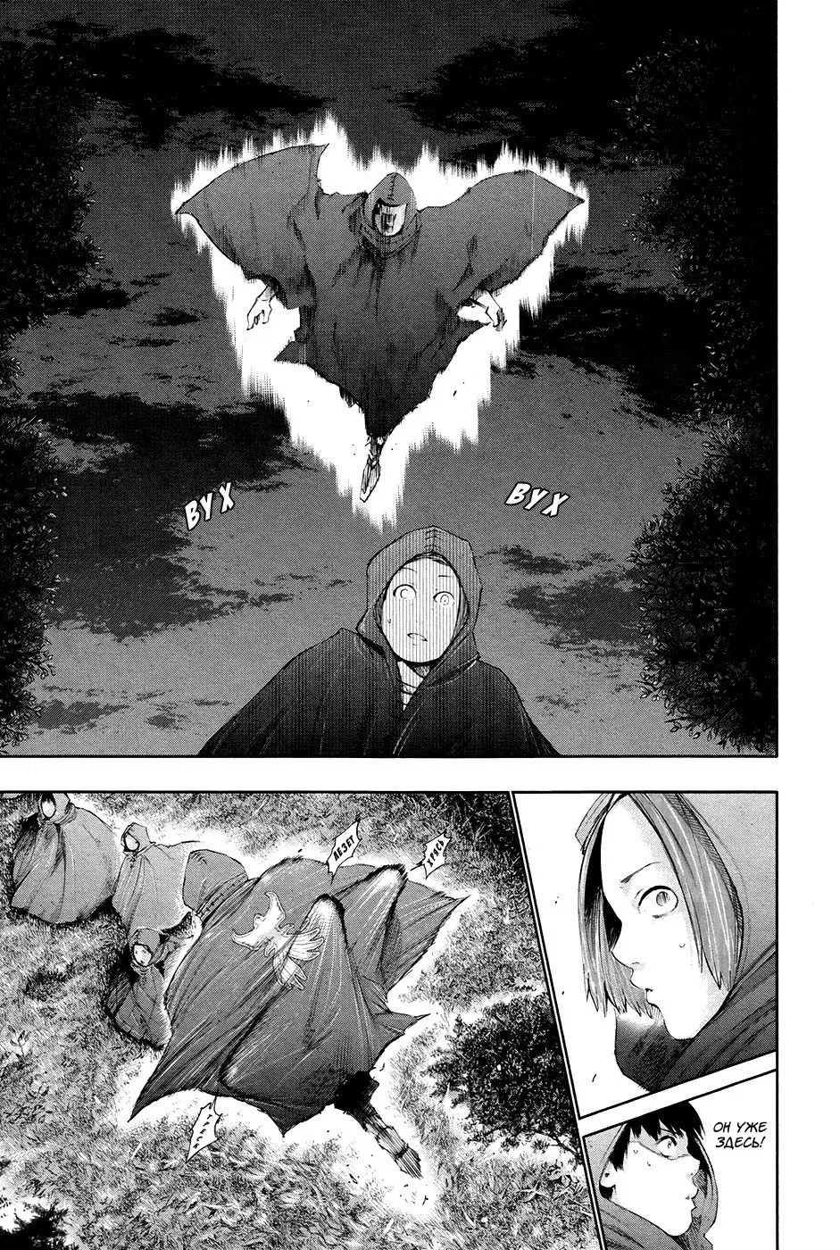 Манга Токийский гуль - Глава 57 Страница 9