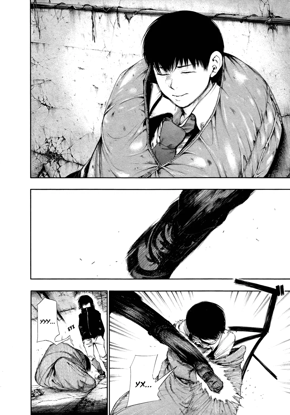 Манга Токийский гуль - Глава 54 Страница 2