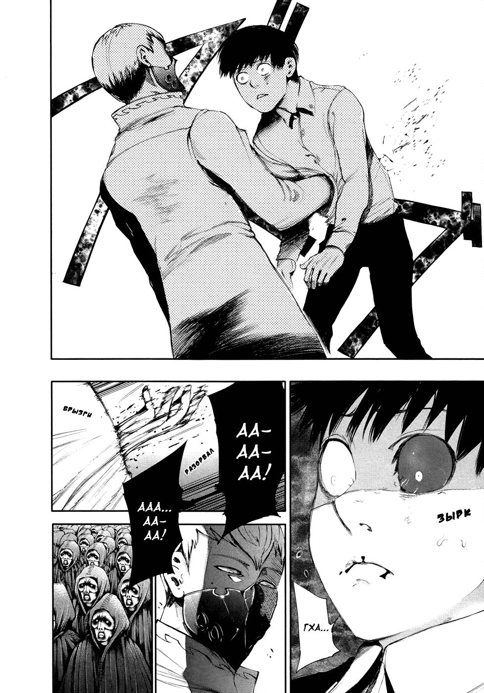 Манга Токийский гуль - Глава 54 Страница 11